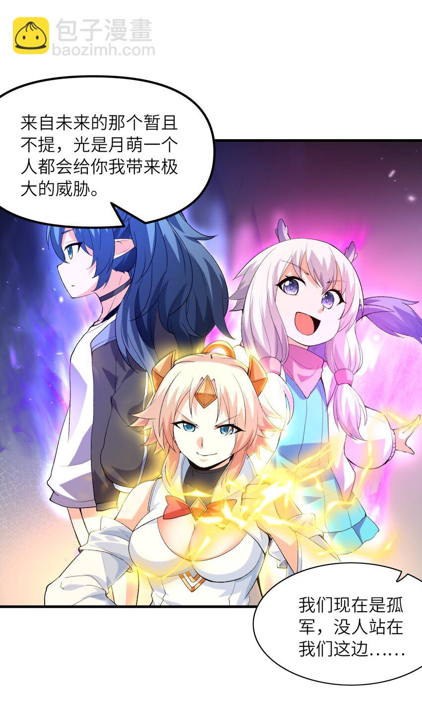 148 我们所期望的结局(1/2)-第149话