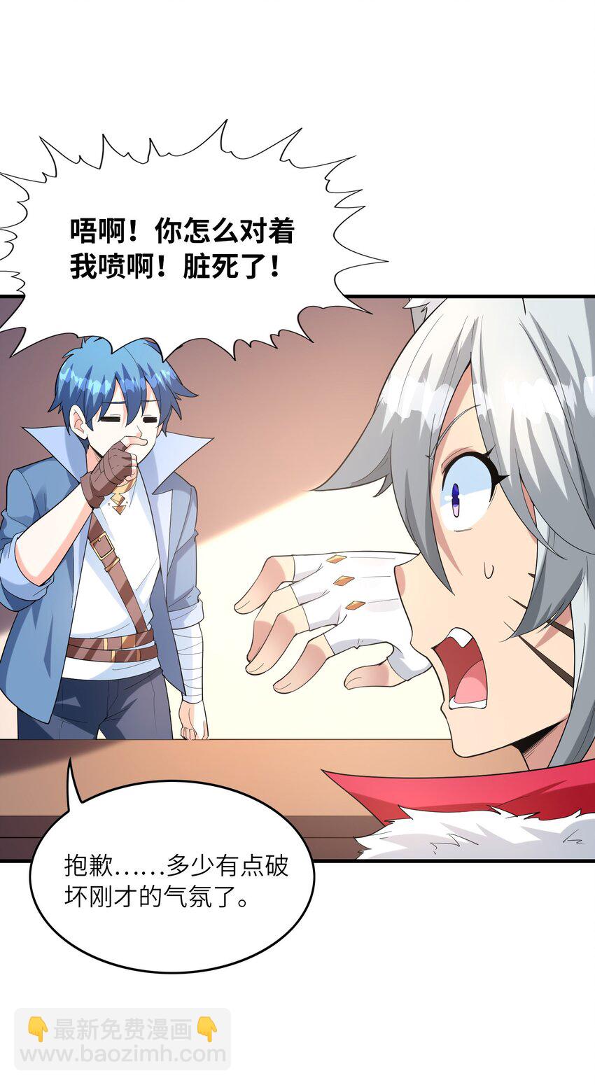 148 我们所期望的结局(1/2)-第149话