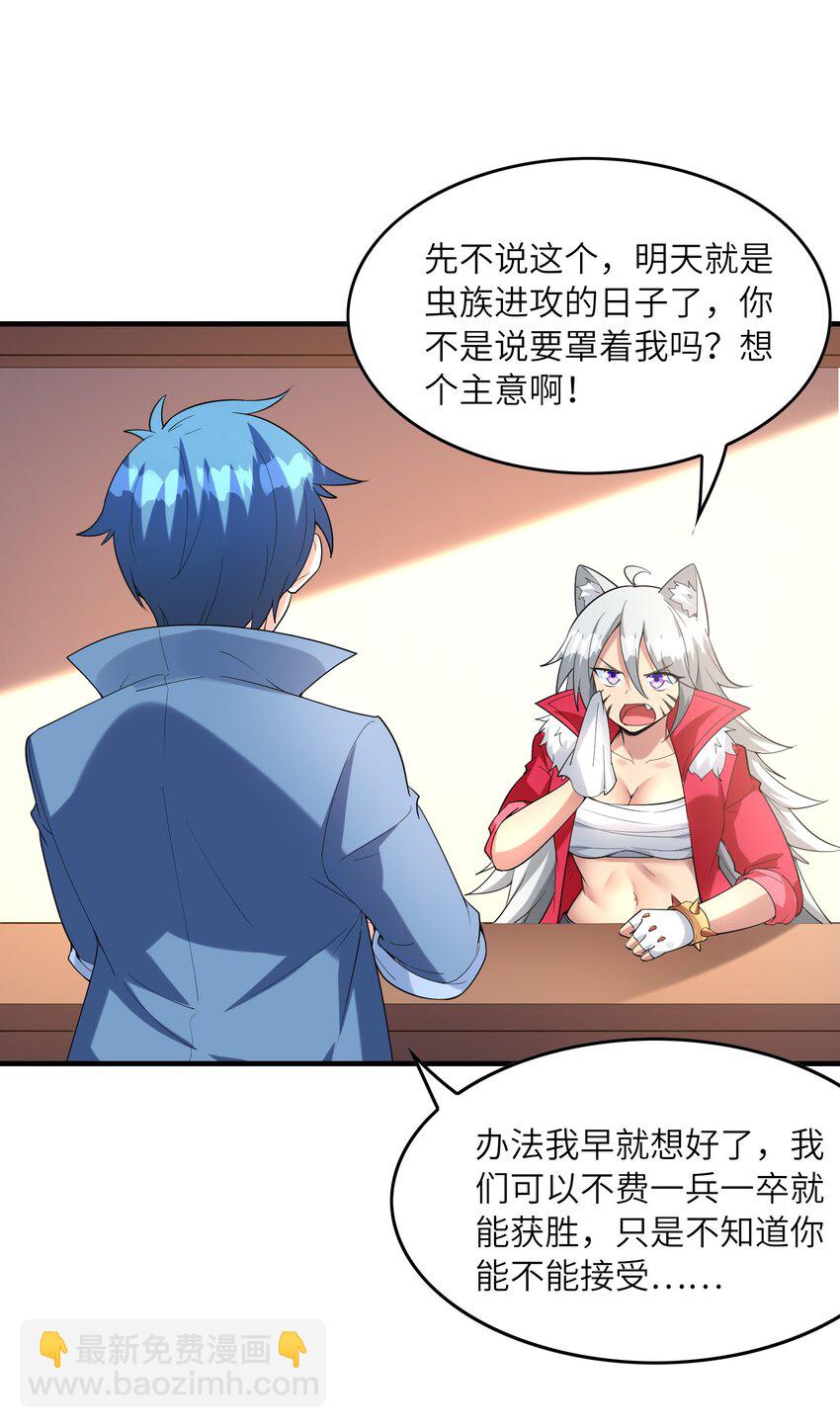 148 我们所期望的结局(1/2)-第149话