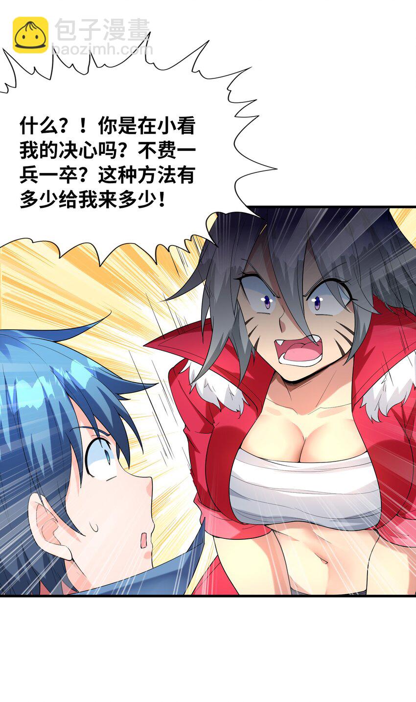 148 我们所期望的结局(1/2)-第149话