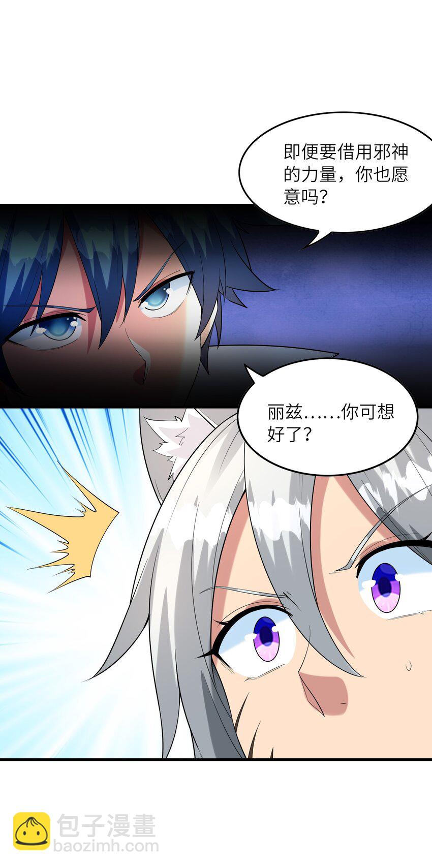 148 我们所期望的结局(1/2)-第149话