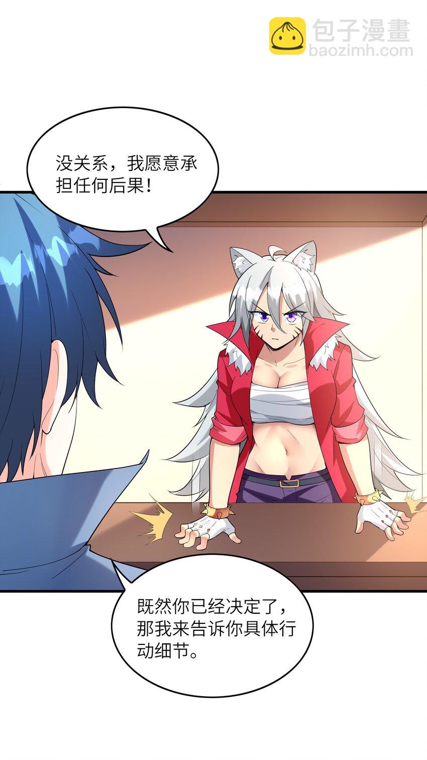 148 我们所期望的结局(1/2)-第149话