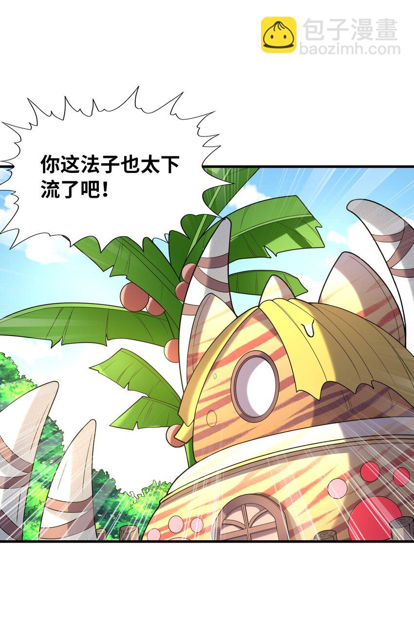 148 我们所期望的结局(1/2)-第149话