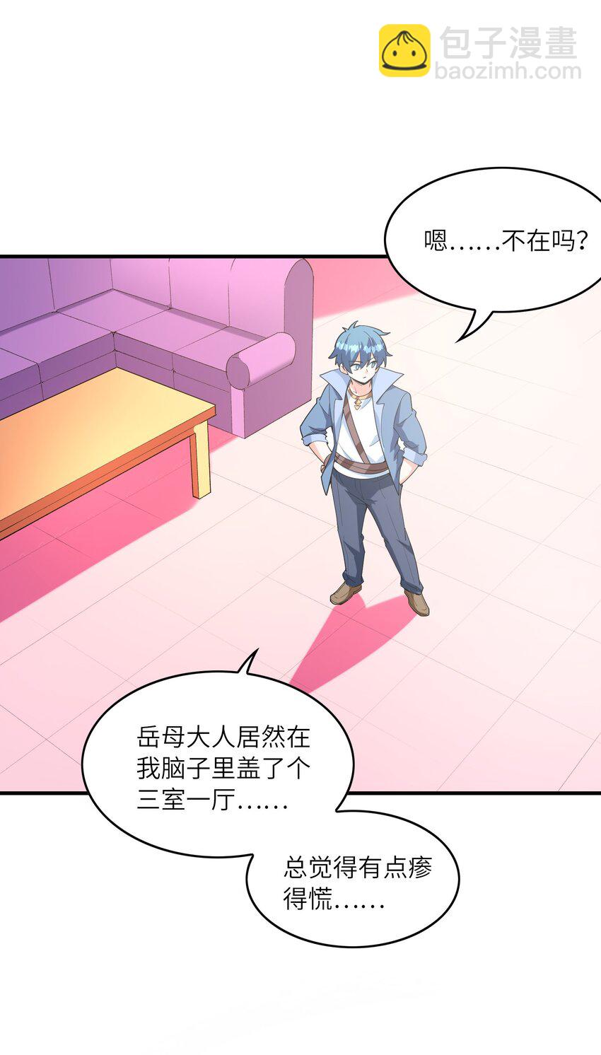 148 我们所期望的结局(1/2)-第149话