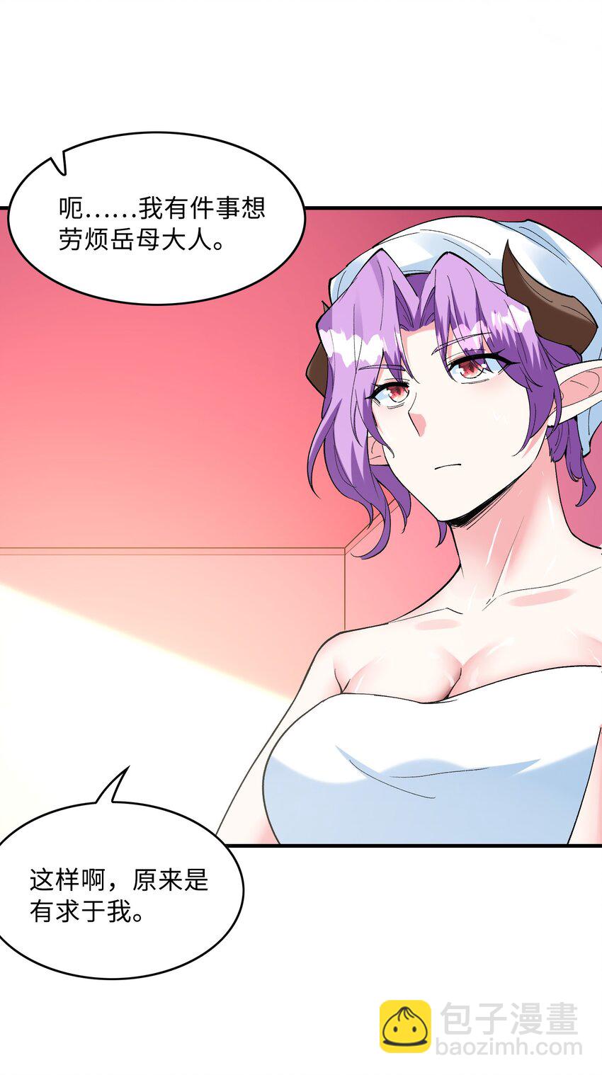 148 我们所期望的结局(1/2)-第149话