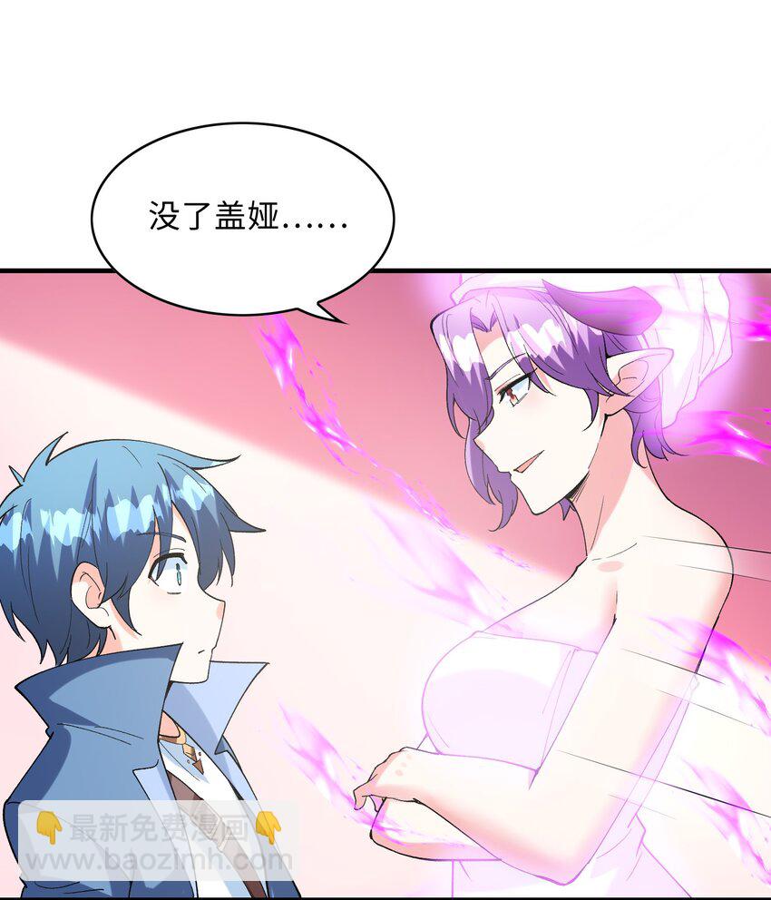 148 我们所期望的结局(1/2)-第149话