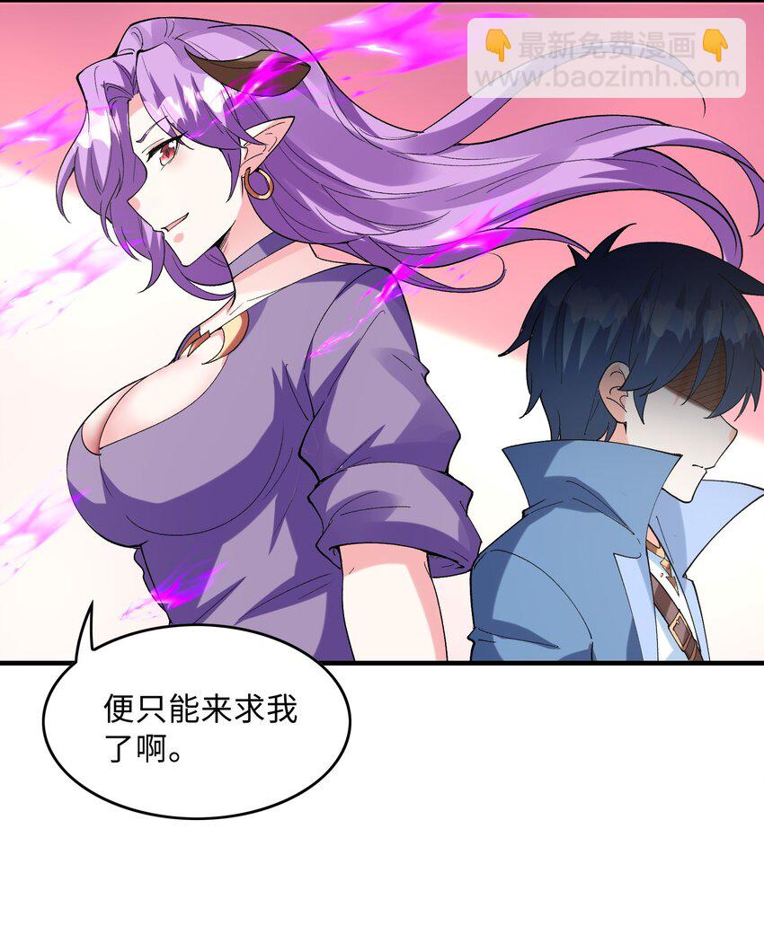 148 我们所期望的结局(1/2)-第149话