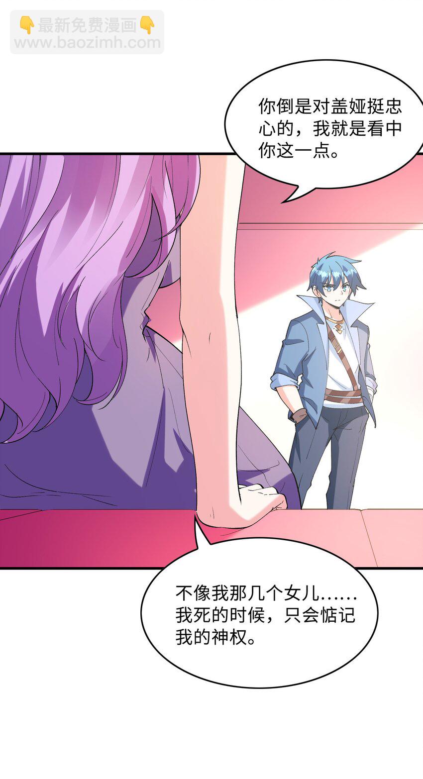 148 我们所期望的结局(1/2)-第149话