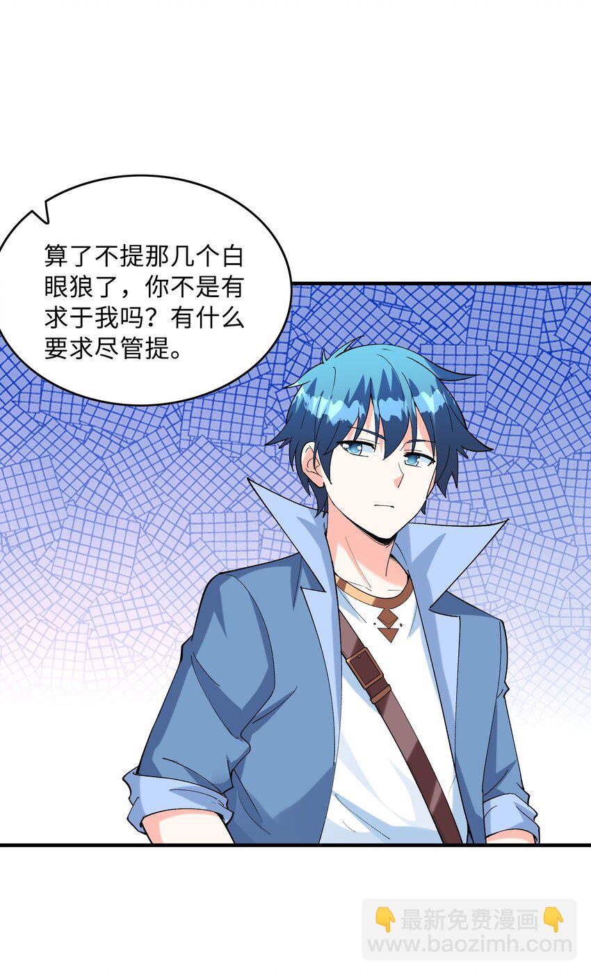 148 我们所期望的结局(1/2)-第149话