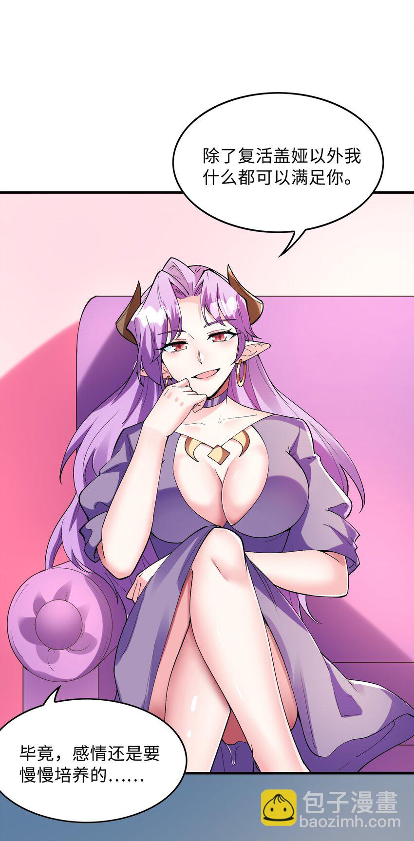 148 我们所期望的结局(1/2)-第149话