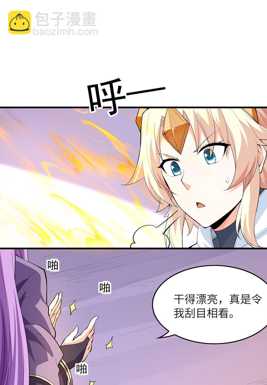 148 我们所期望的结局(1/2)-第149话