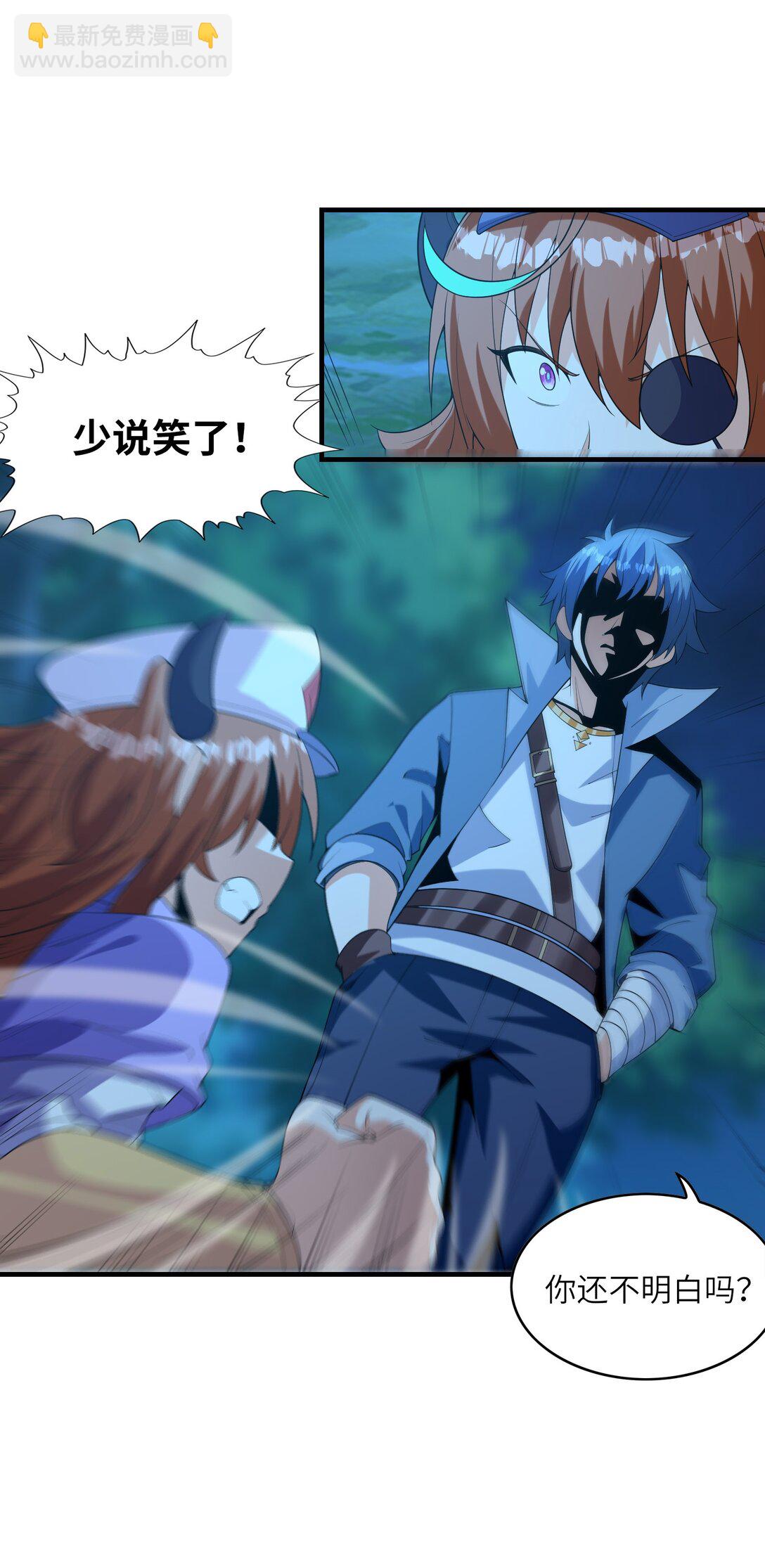 150 我的xp系统狠正常(1/2)-第151话