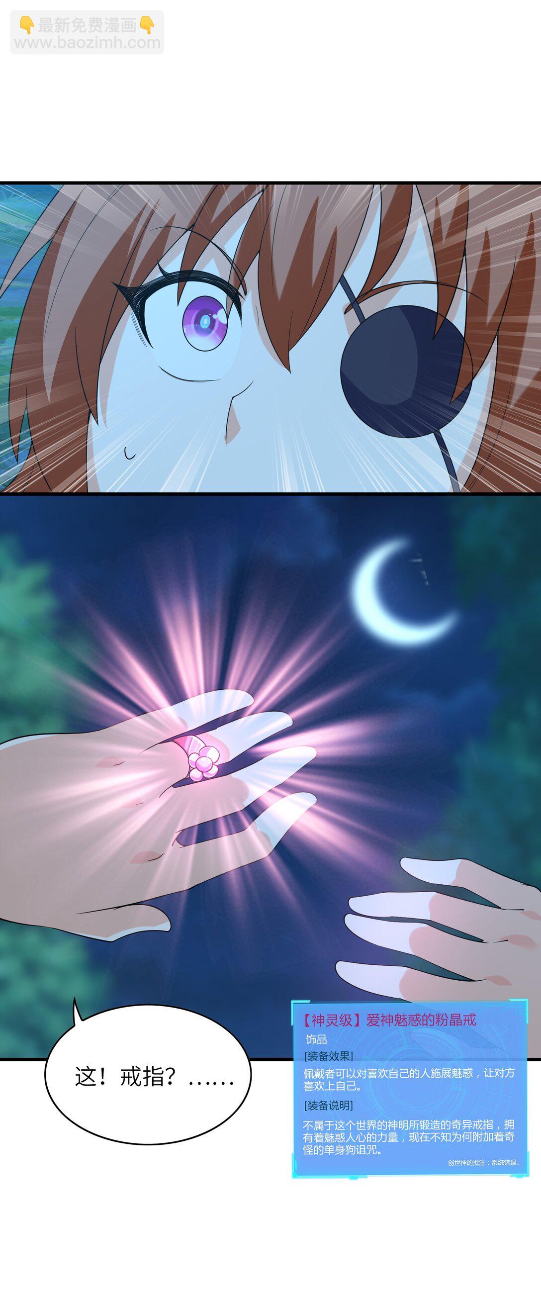 150 我的xp系统狠正常(1/2)-第151话