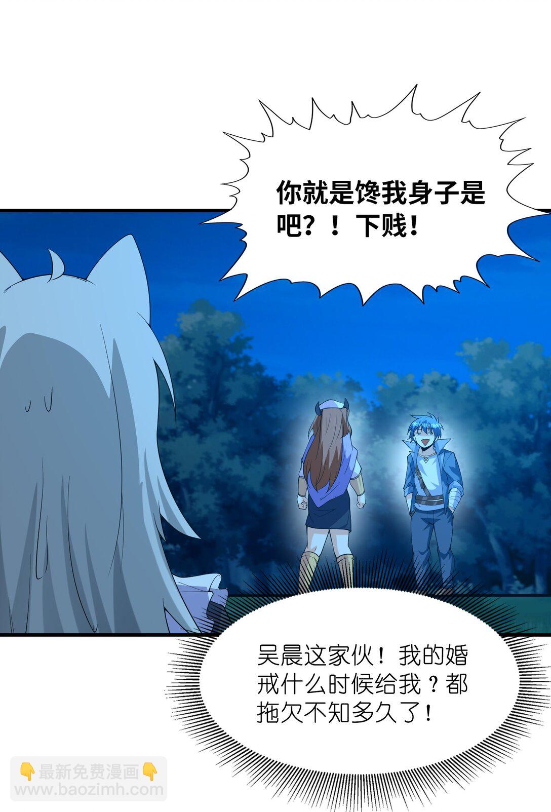 150 我的xp系统狠正常(1/2)-第151话