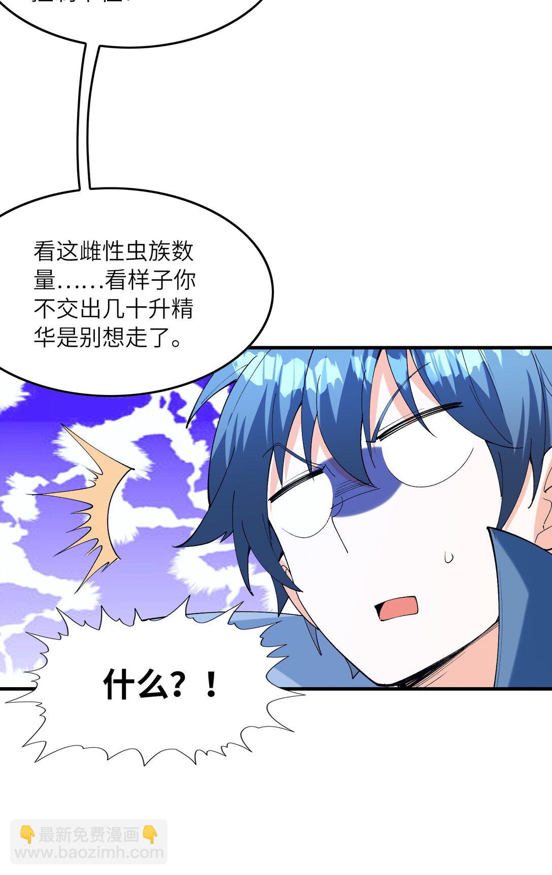 150 我的xp系统狠正常(1/2)-第151话