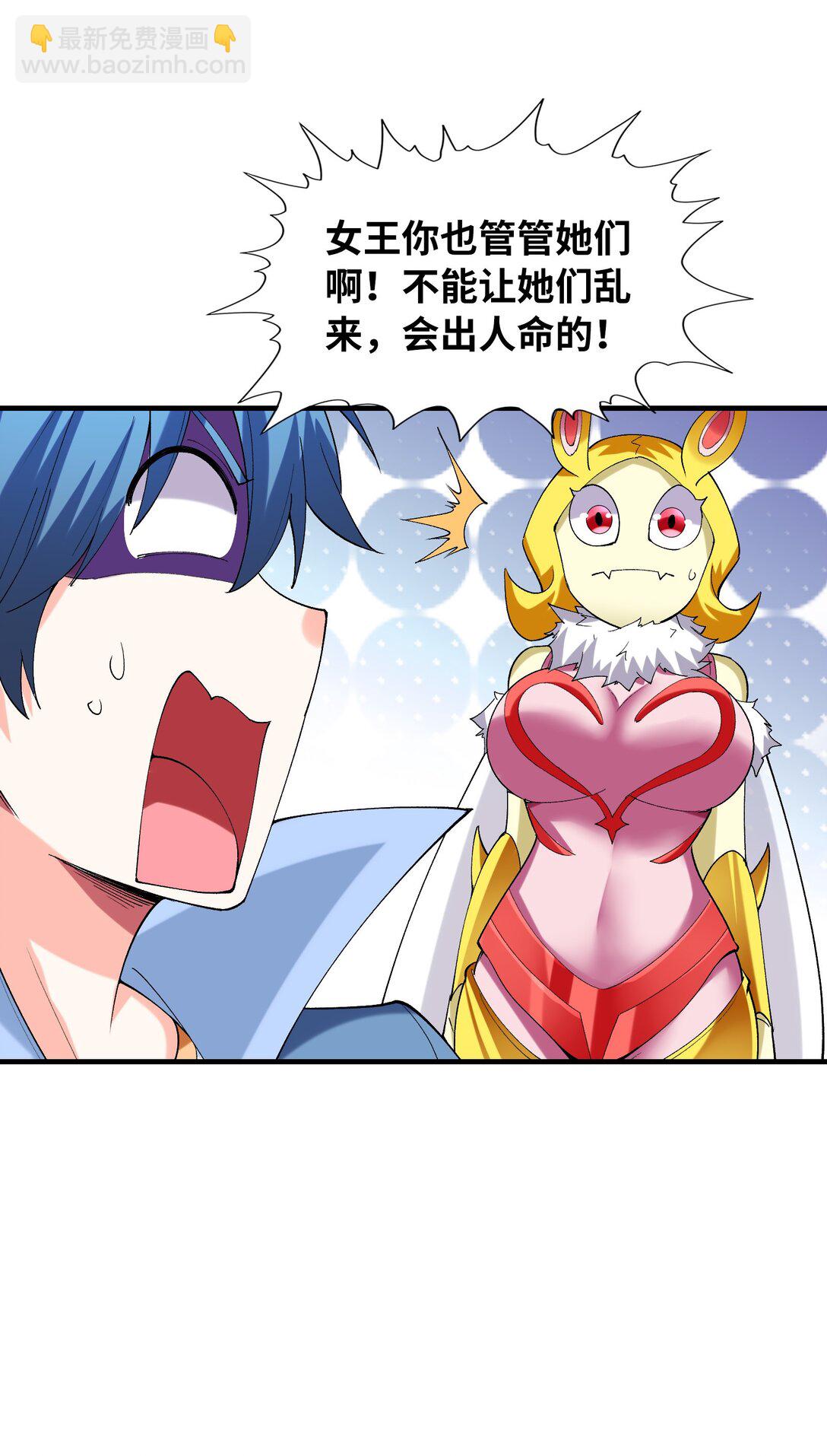 150 我的xp系统狠正常(1/2)-第151话