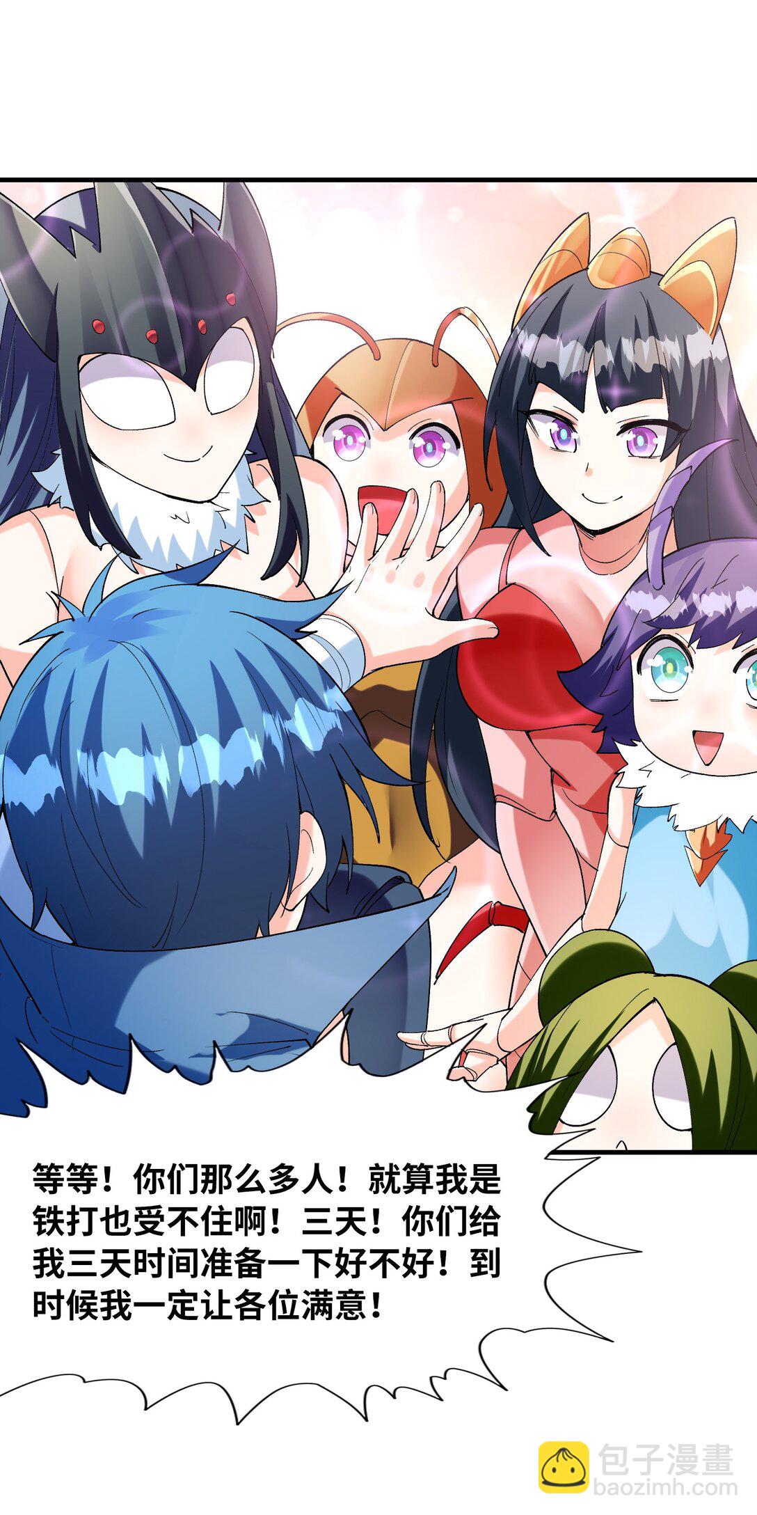 150 我的xp系统狠正常(1/2)-第151话