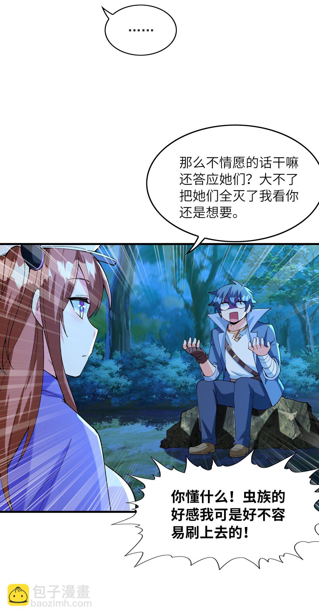 150 我的xp系统狠正常(1/2)-第151话