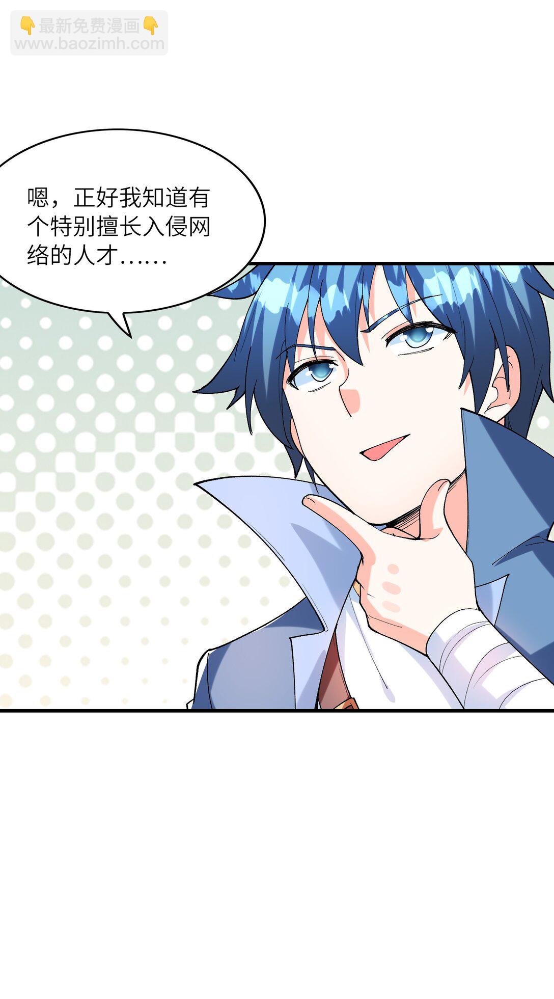 150 我的xp系统狠正常(1/2)-第151话