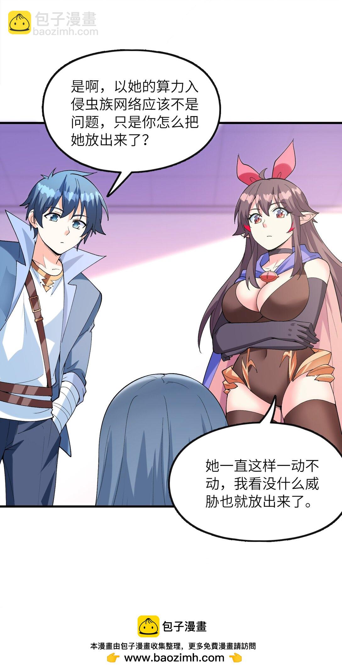 150 我的xp系统狠正常(1/2)-第151话