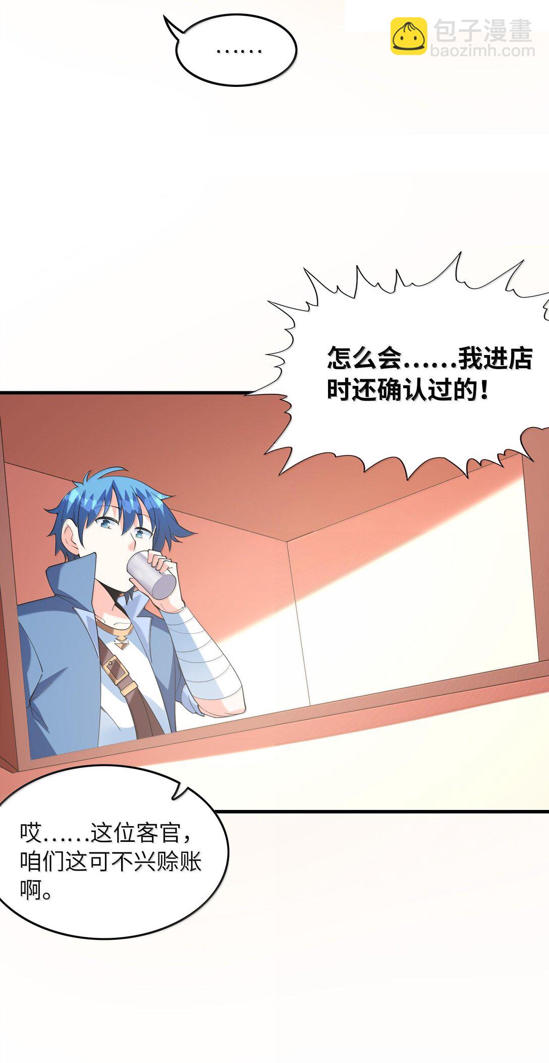 152 冒牌勇者(1/2)-第153话