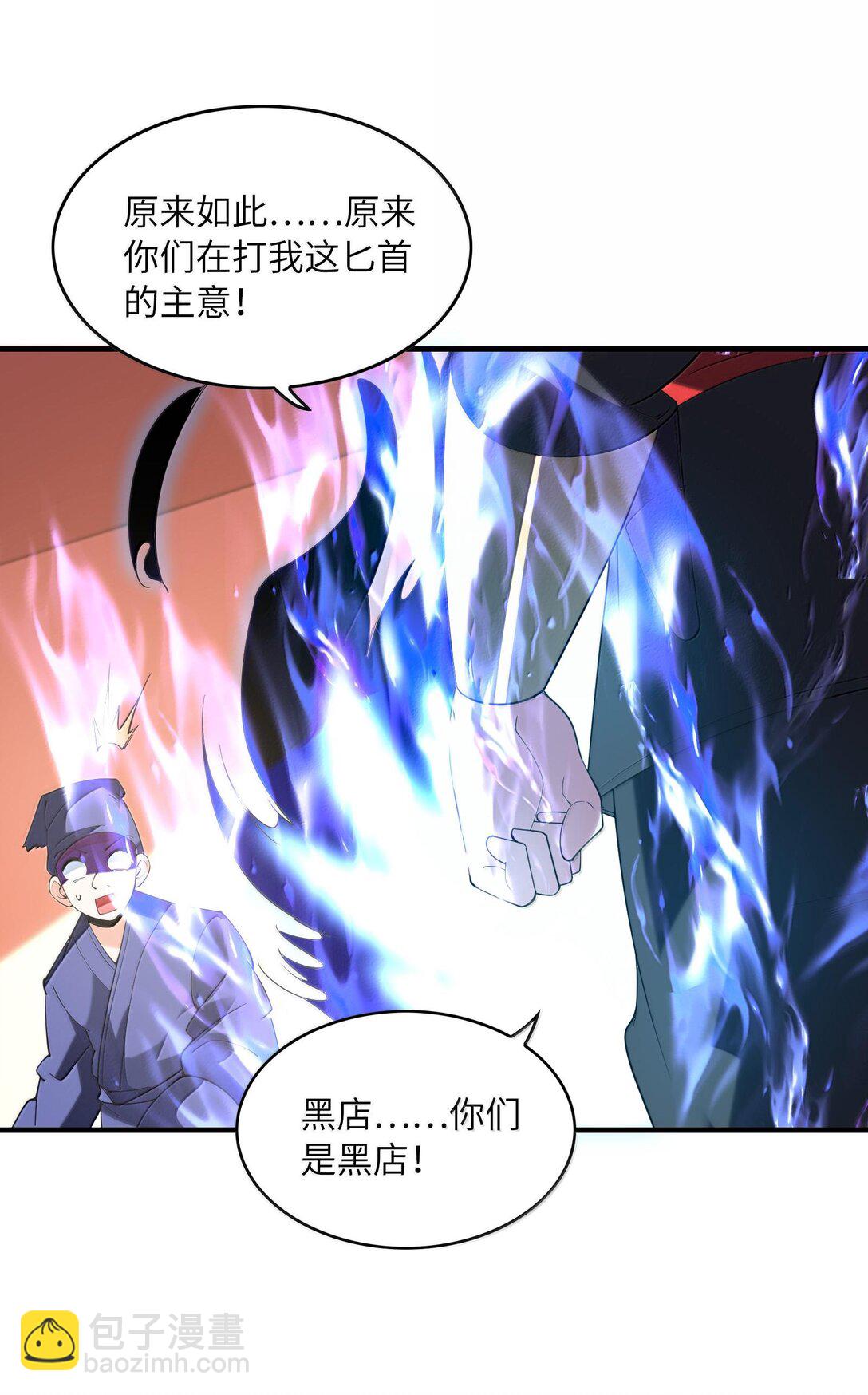 152 冒牌勇者(1/2)-第153话