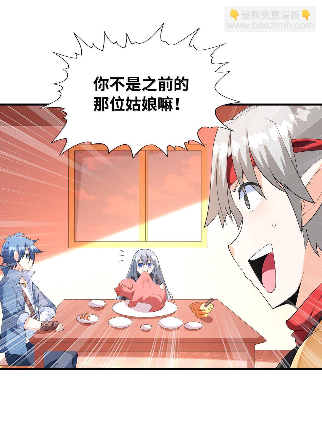 152 冒牌勇者(1/2)-第153话