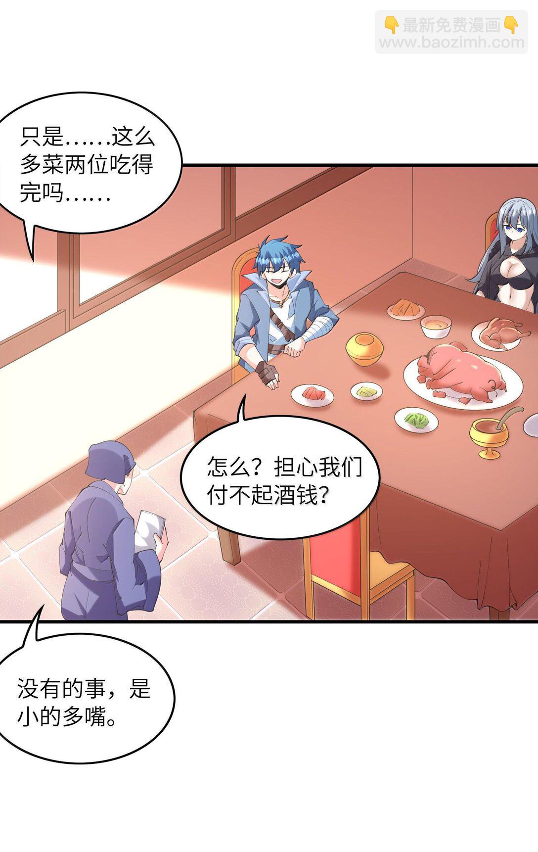 152 冒牌勇者(1/2)-第153话