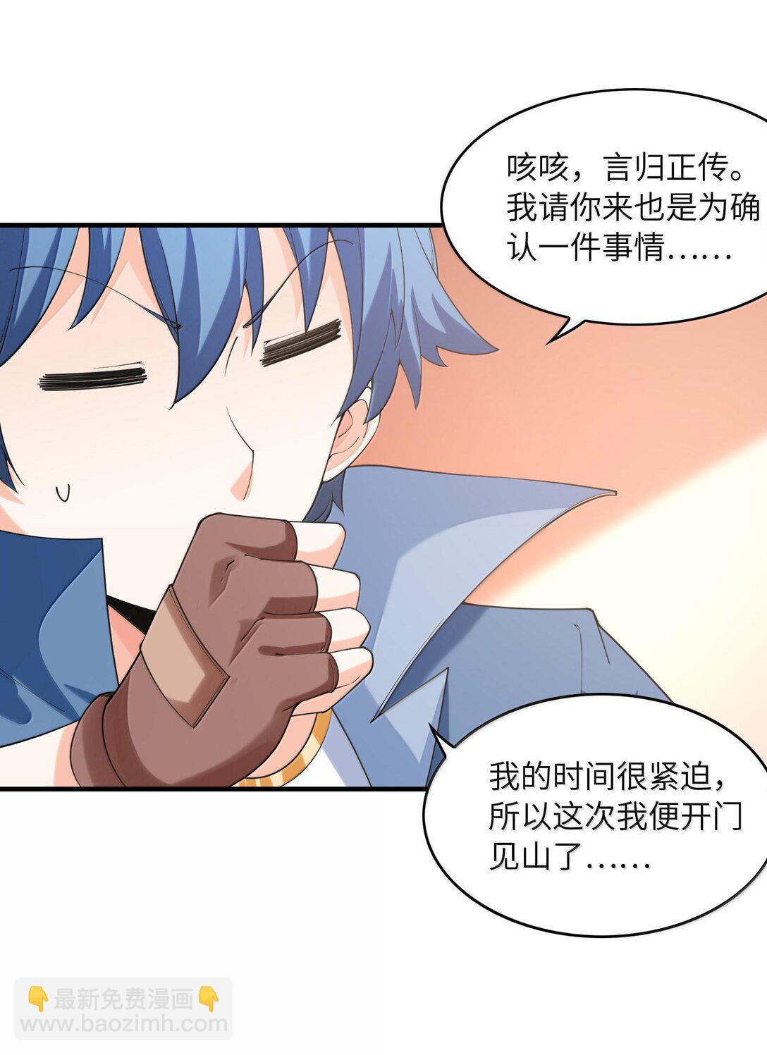 152 冒牌勇者(1/2)-第153话