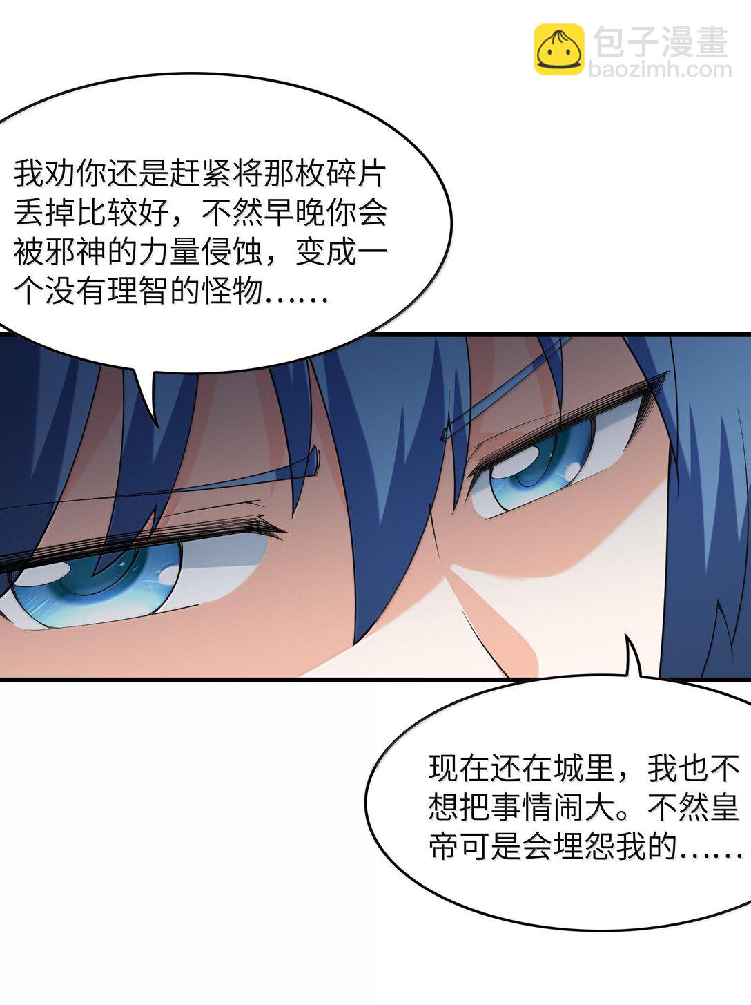 152 冒牌勇者(1/2)-第153话