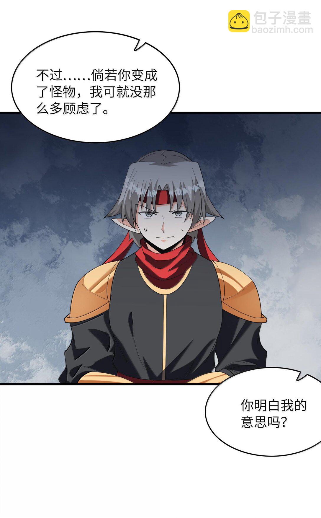 152 冒牌勇者(1/2)-第153话