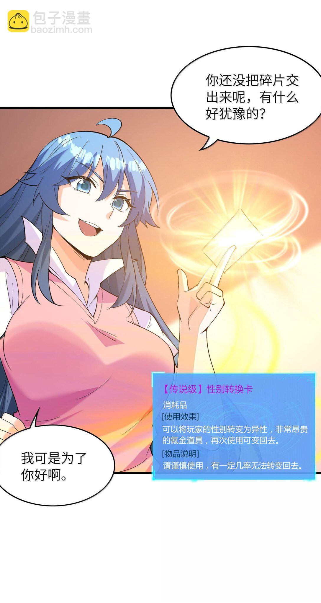 152 冒牌勇者(1/2)-第153话