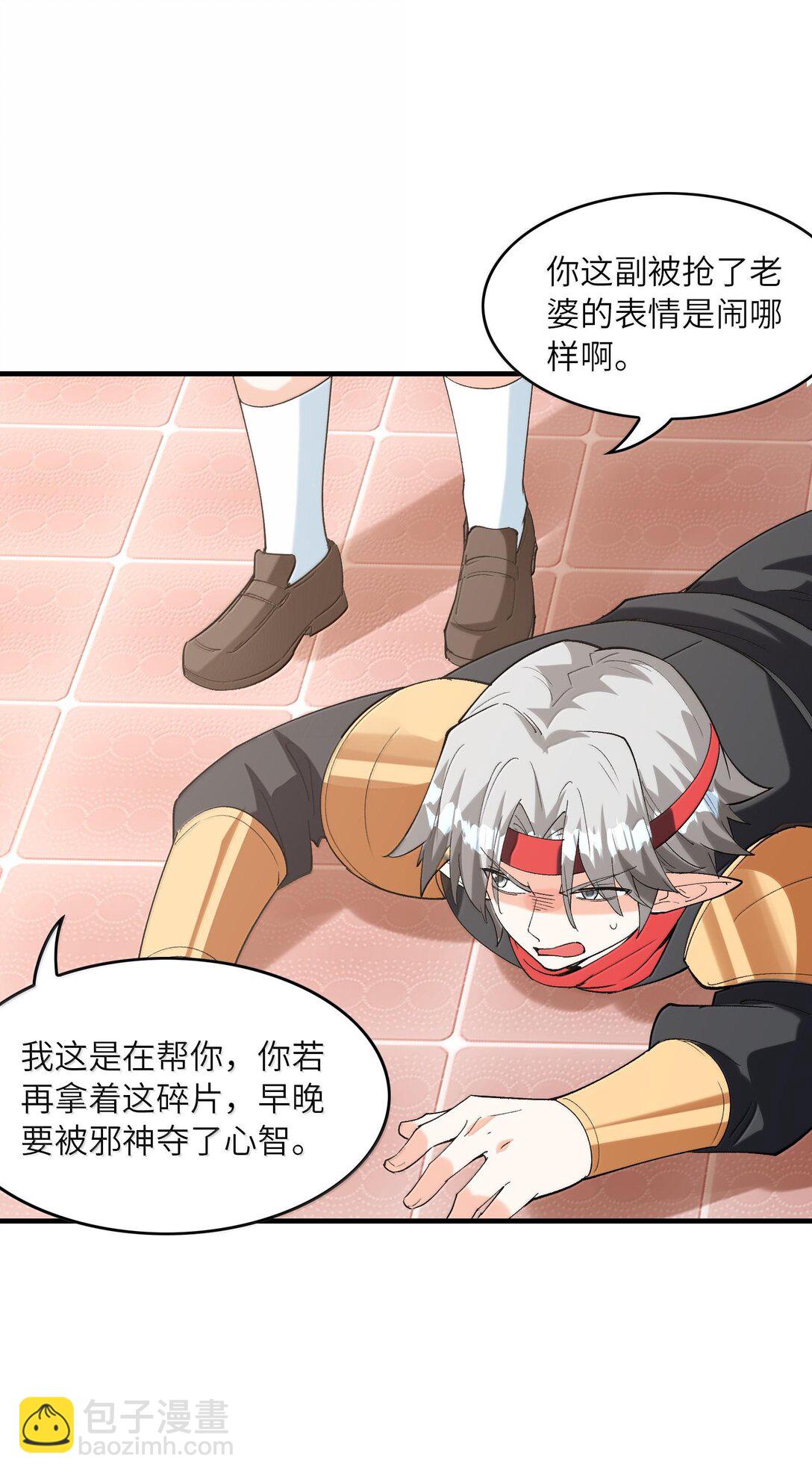 152 冒牌勇者(1/2)-第153话