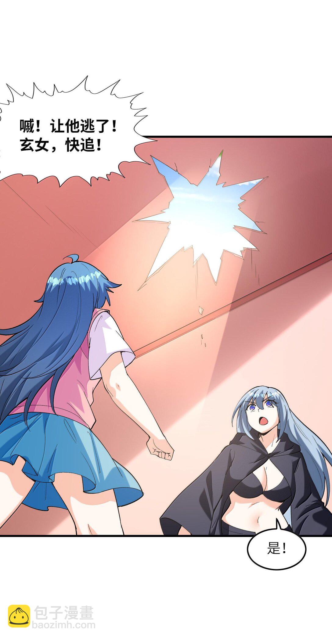 152 冒牌勇者(1/2)-第153话