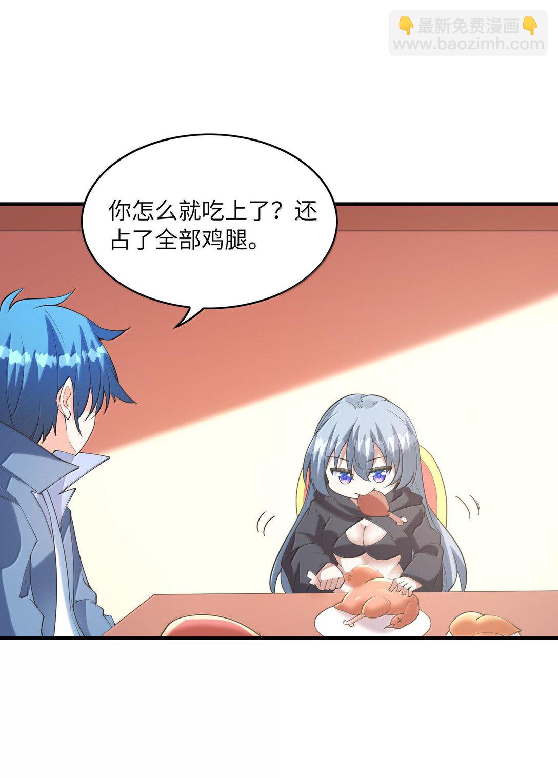 152 冒牌勇者(1/2)-第153话