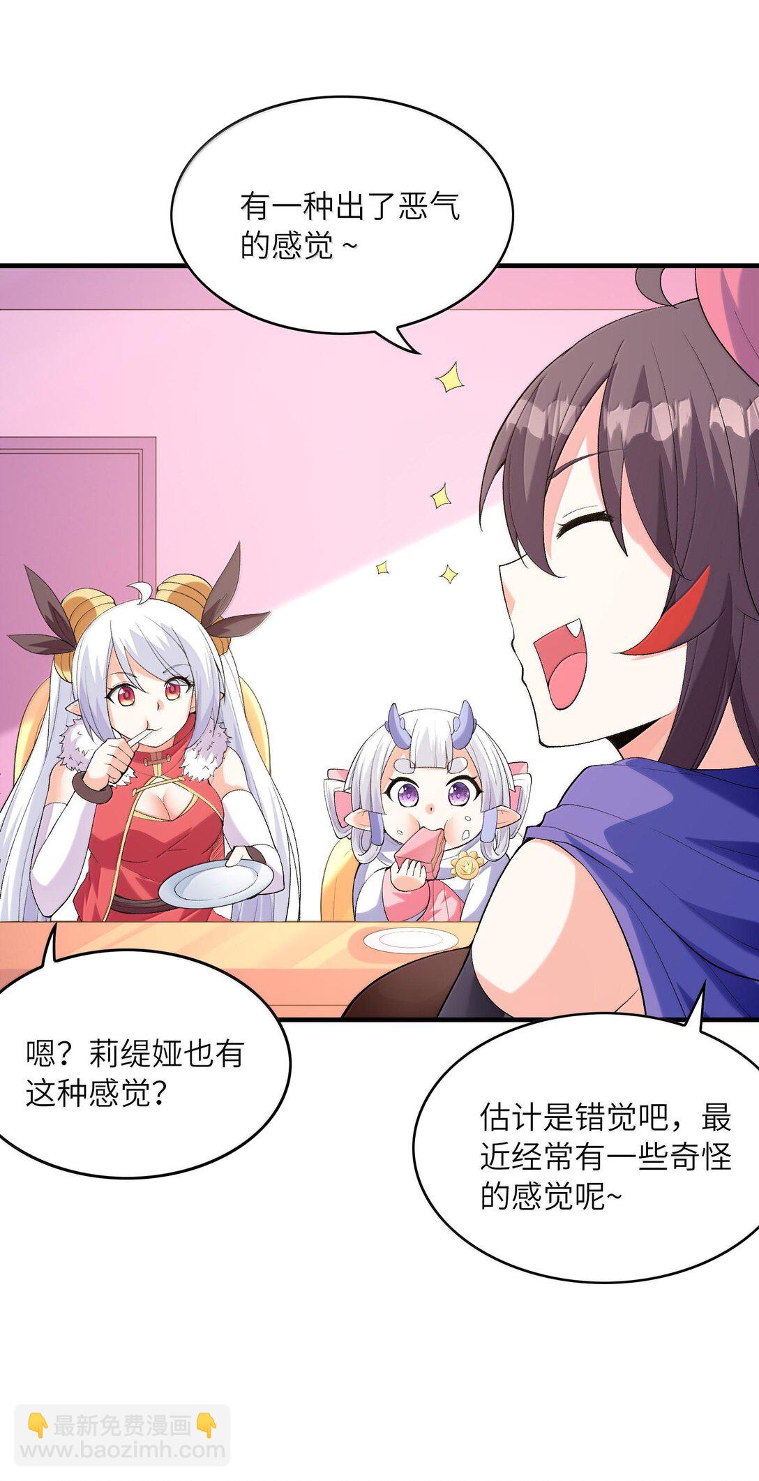 154 女团出道(1/2)-第155话