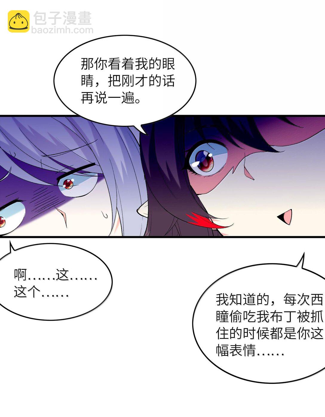 154 女团出道(1/2)-第155话