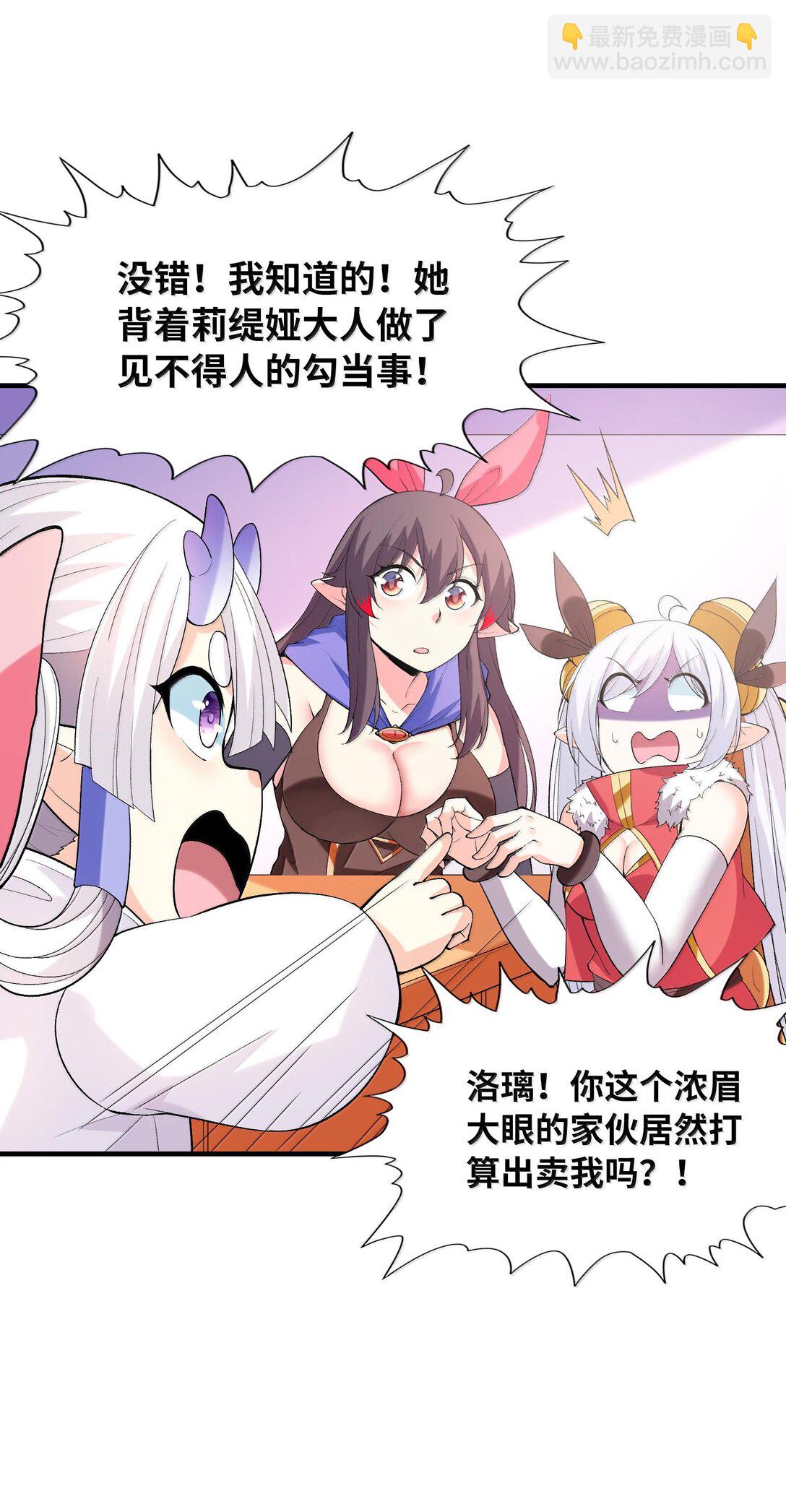 154 女团出道(1/2)-第155话