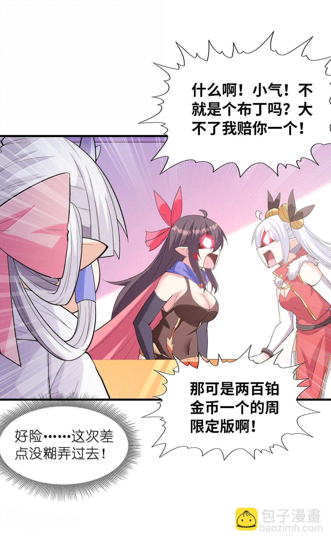 154 女团出道(1/2)-第155话