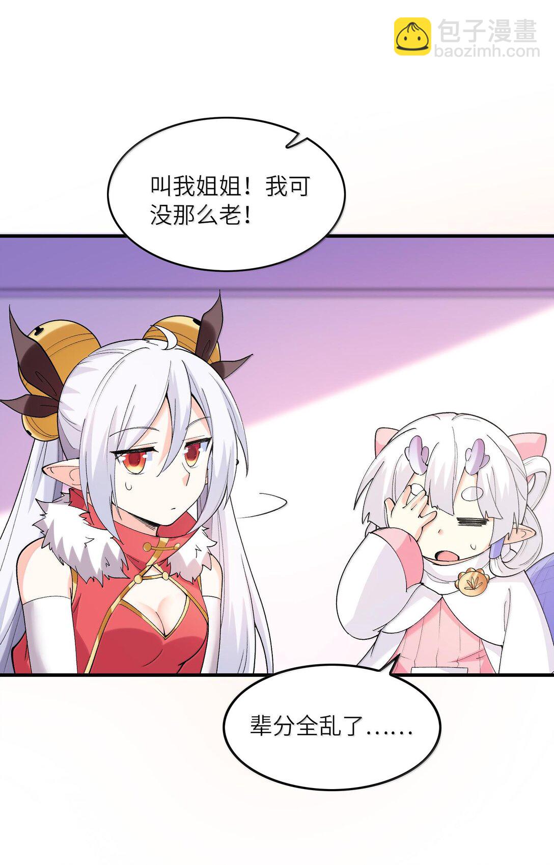 154 女团出道(1/2)-第155话