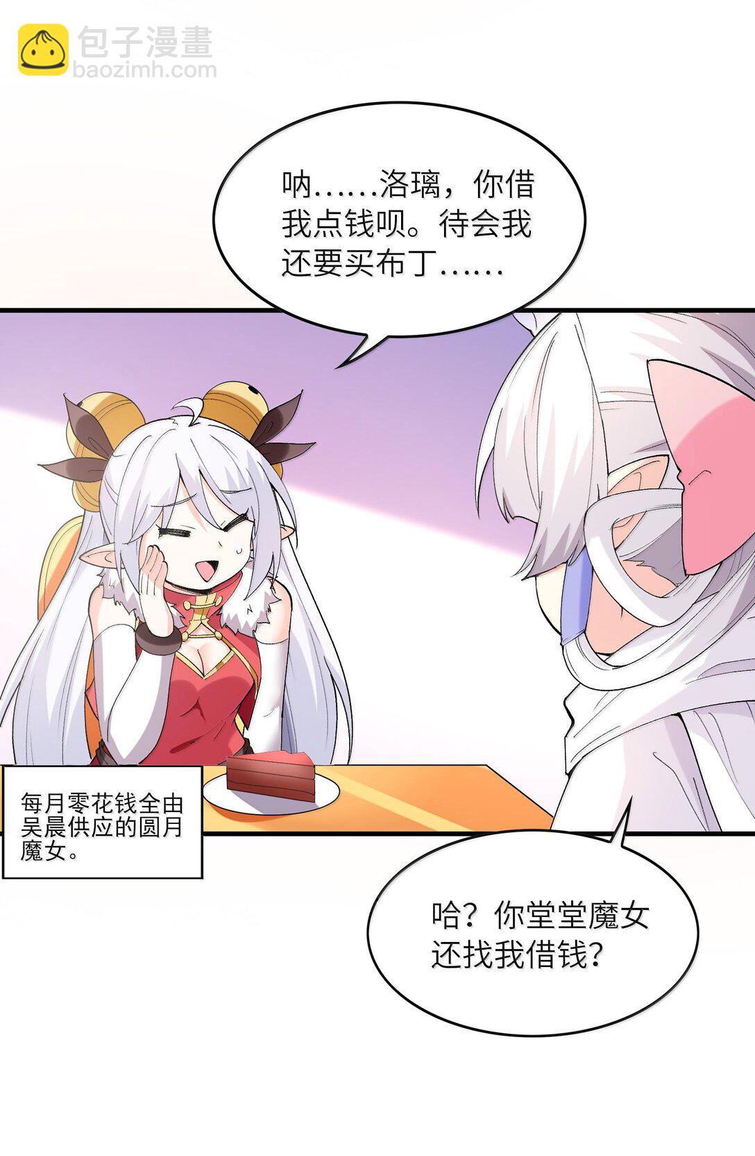 154 女团出道(1/2)-第155话