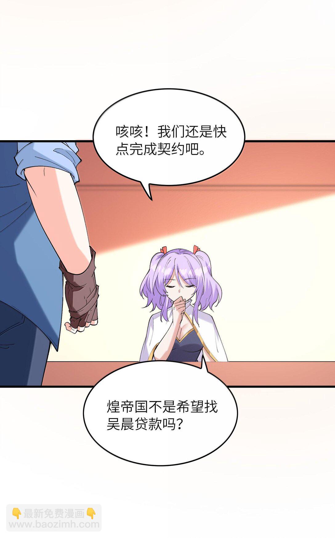 154 女团出道(1/2)-第155话