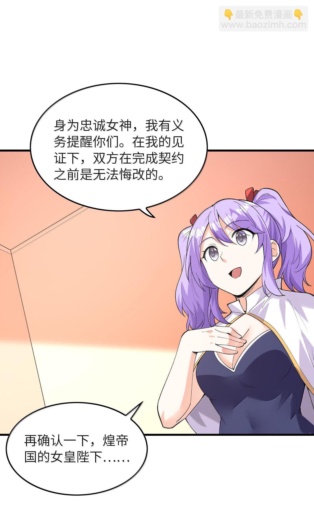 154 女团出道(1/2)-第155话