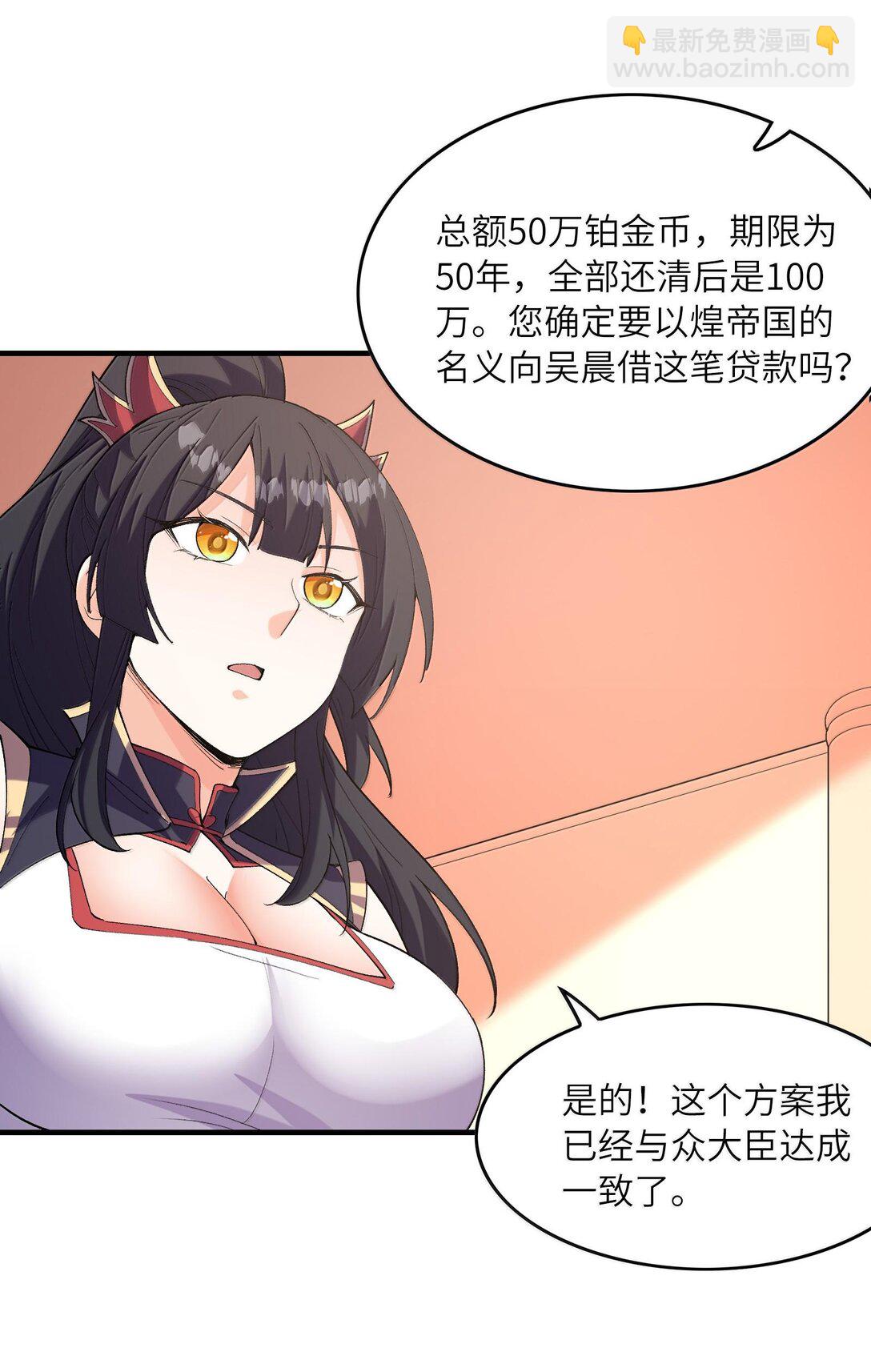 154 女团出道(1/2)-第155话