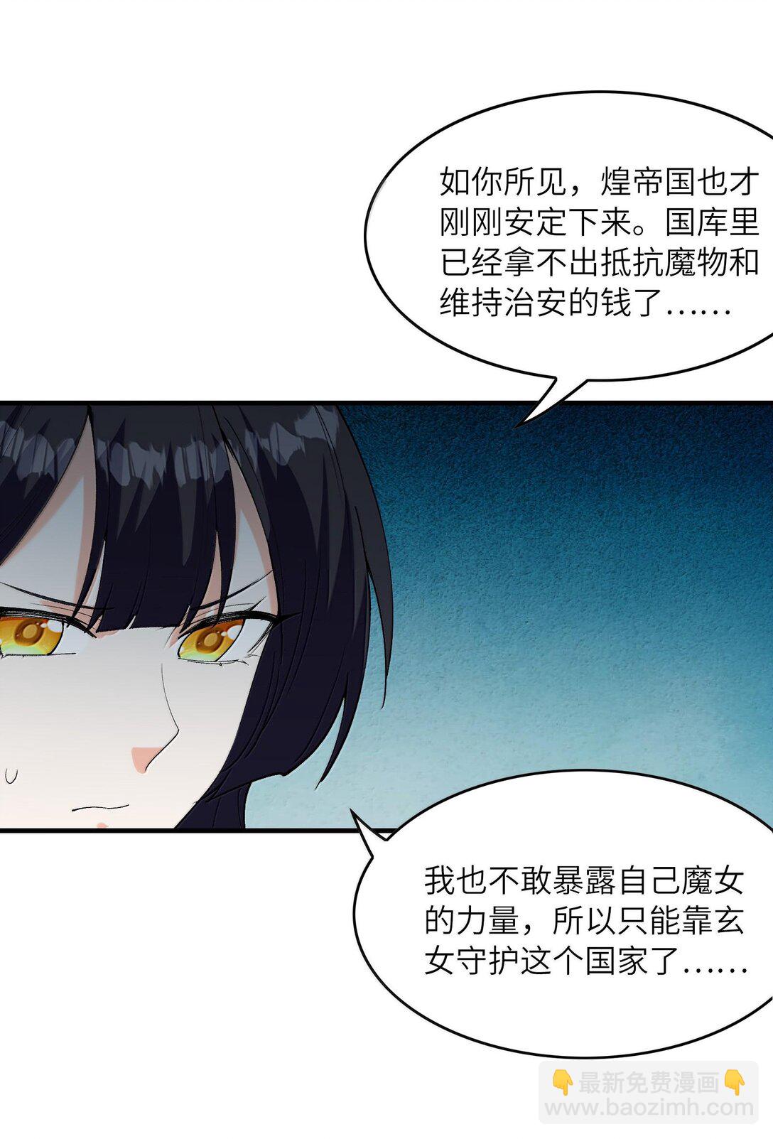 154 女团出道(1/2)-第155话