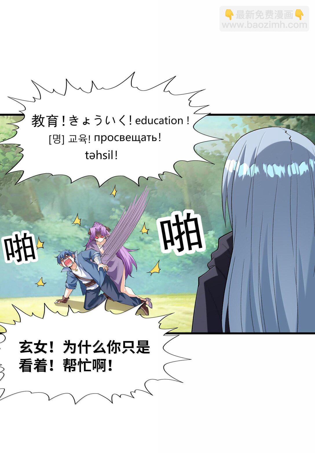 154 女团出道(1/2)-第155话