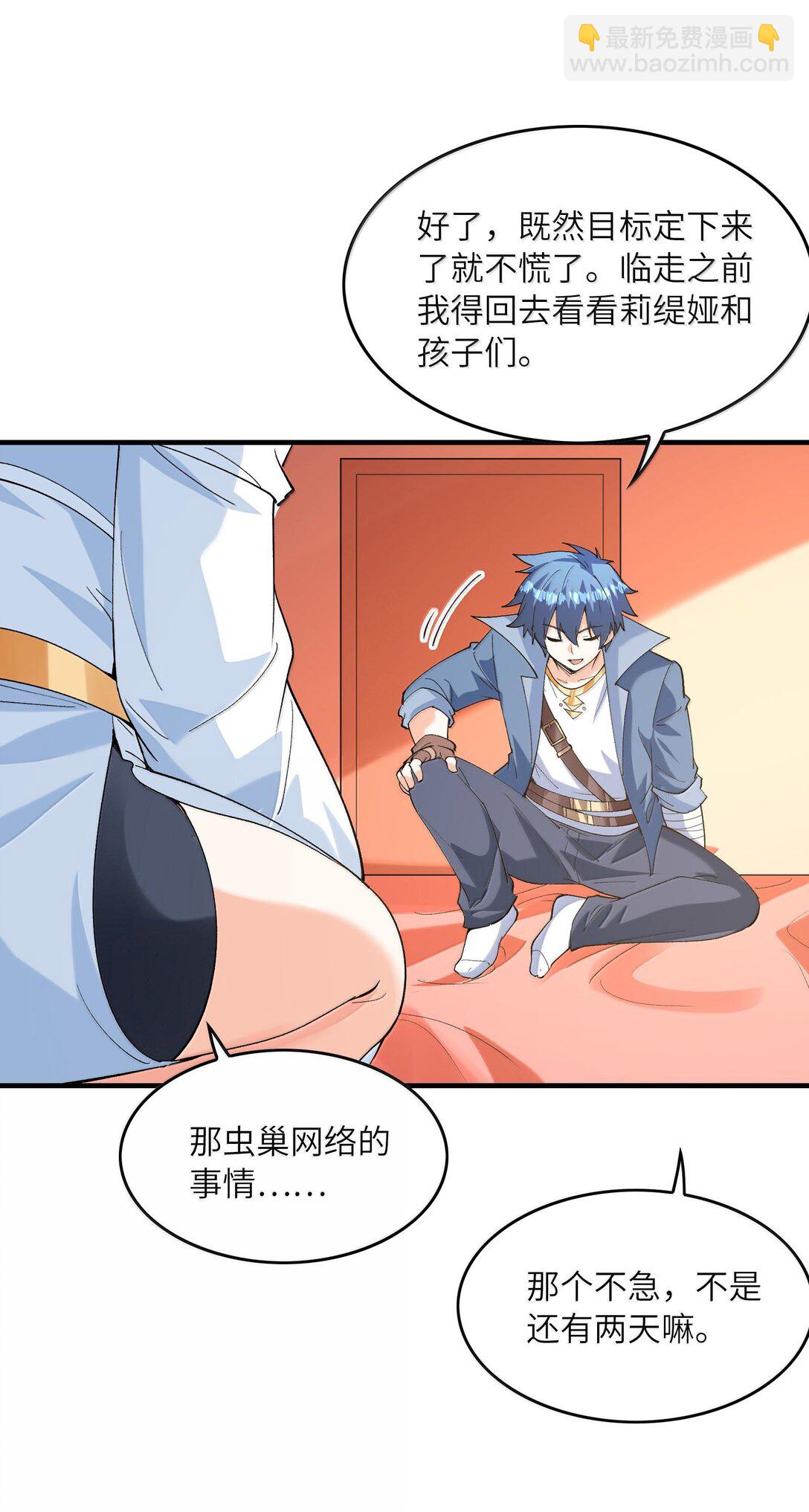 156 成神就是这么简单(1/2)-第157话