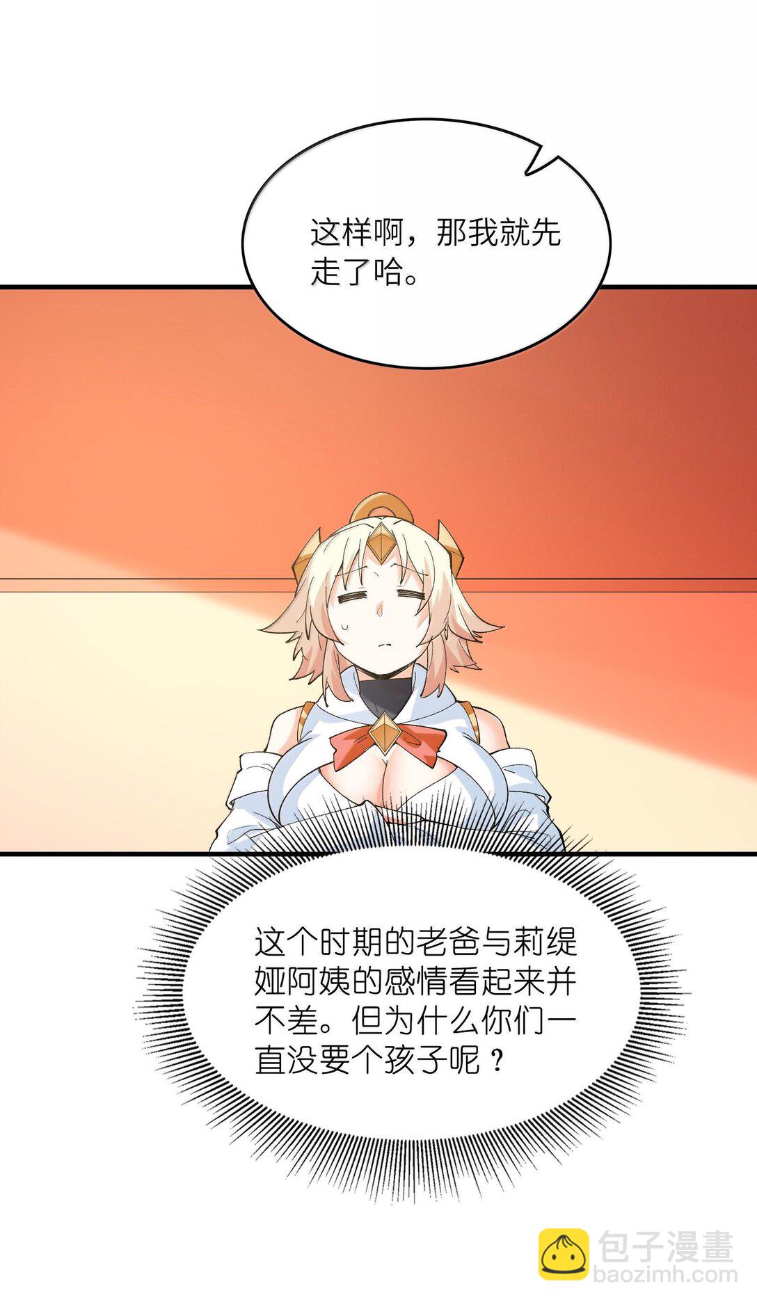 156 成神就是这么简单(1/2)-第157话