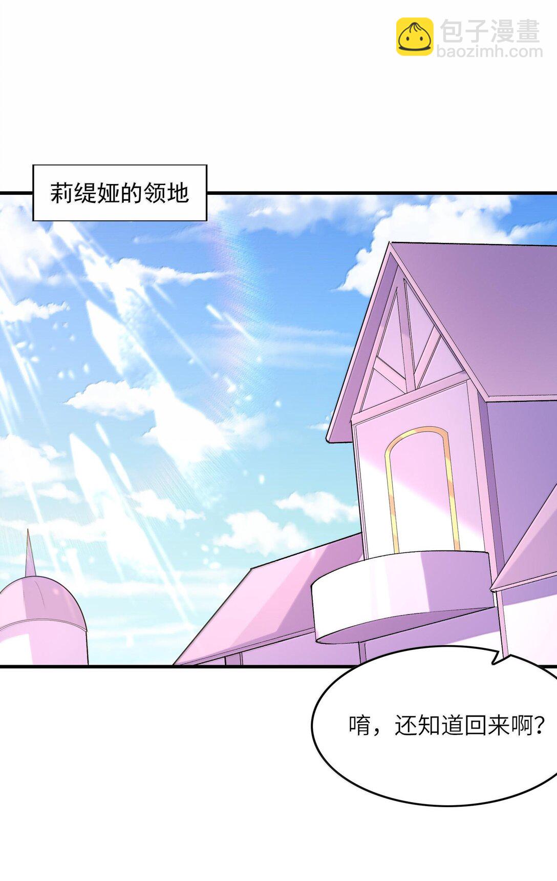 156 成神就是这么简单(1/2)-第157话