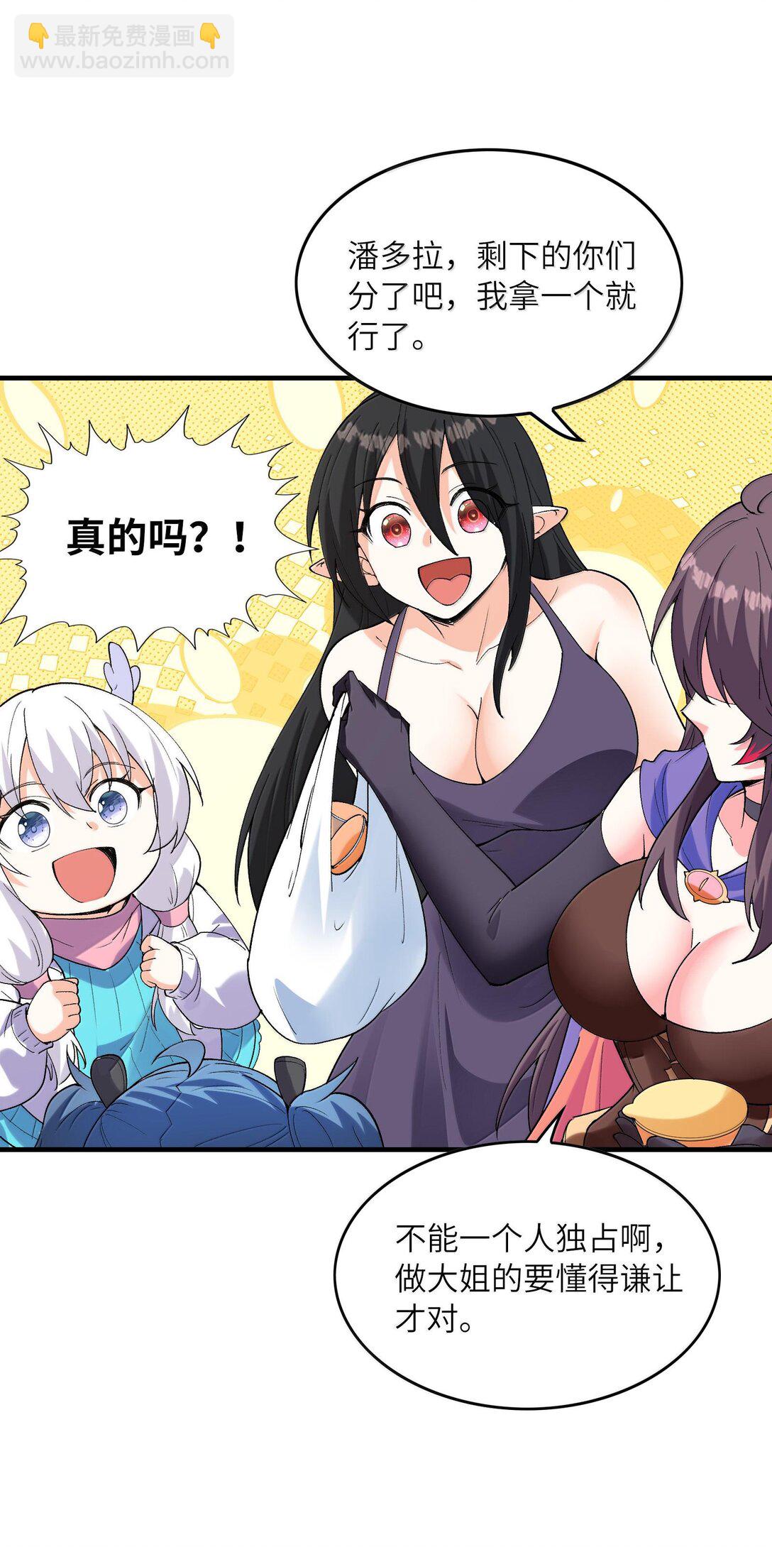 156 成神就是这么简单(1/2)-第157话